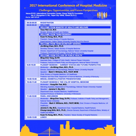 2017/1/7(六) 2017醫院整合醫學國際研討會（2017 International Conference of Hospital Medicine）