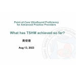 2023年年會 - 學術研討會 [Point‐of‐Care UltraSound Proficiency for Advanced Practice Providers]
