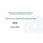 2023年年會 - 學術研討會 [Point‐of‐Care UltraSound Proficiency for Advanced Practice Providers]