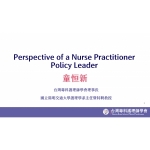 2023年年會 - 學術研討會 [Point‐of‐Care UltraSound Proficiency for Advanced Practice Providers]