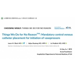 2023年年會 - 學術研討會 [Choosing Wisely: Things We Do for No Reason]